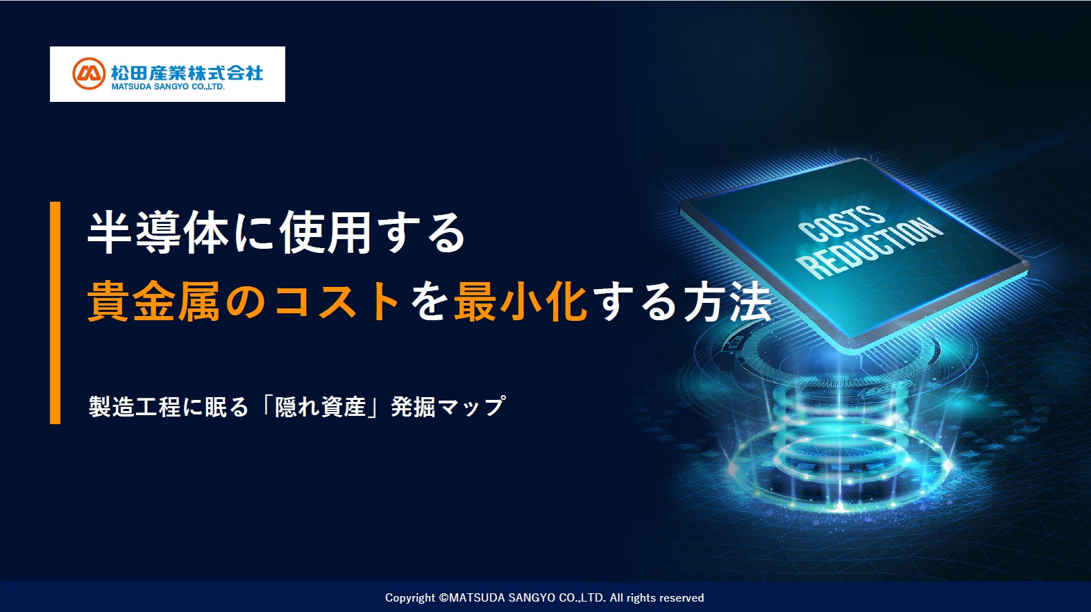 貴金属リサイクルWP.jpg