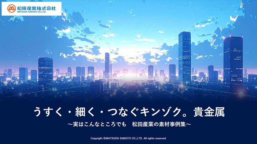 貴金属リサイクルWP.jpg